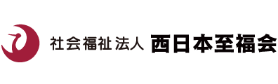 西日本至福会